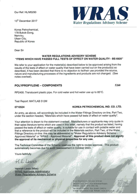 水规范咨询报告1