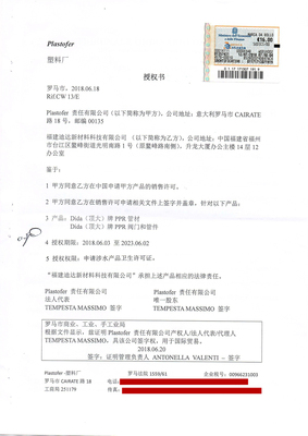 意大利公司授权证明